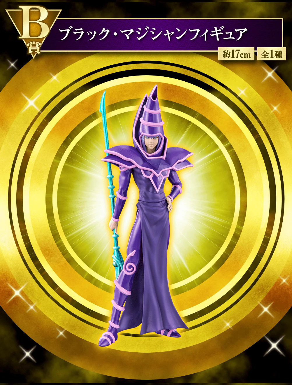 Ichiban Kuji - Yu-Gi-Oh! Series Vol. 2 - Image 3
