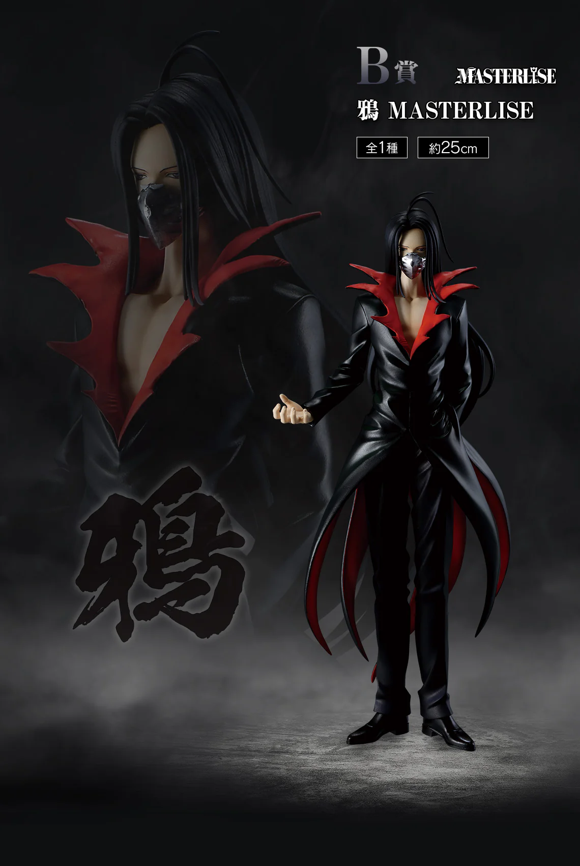 Ichiban Kuji - YuYu Hakusho Dark Tournament Edition Vol.2 - Image 3
