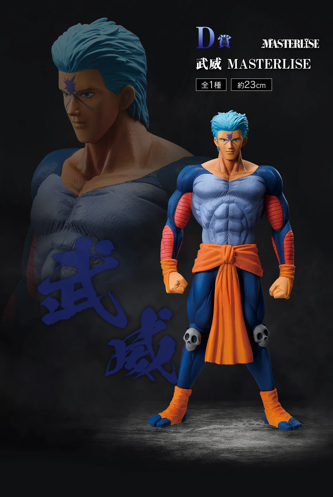 Ichiban Kuji - YuYu Hakusho Dark Tournament Edition Vol.2 - Image 5