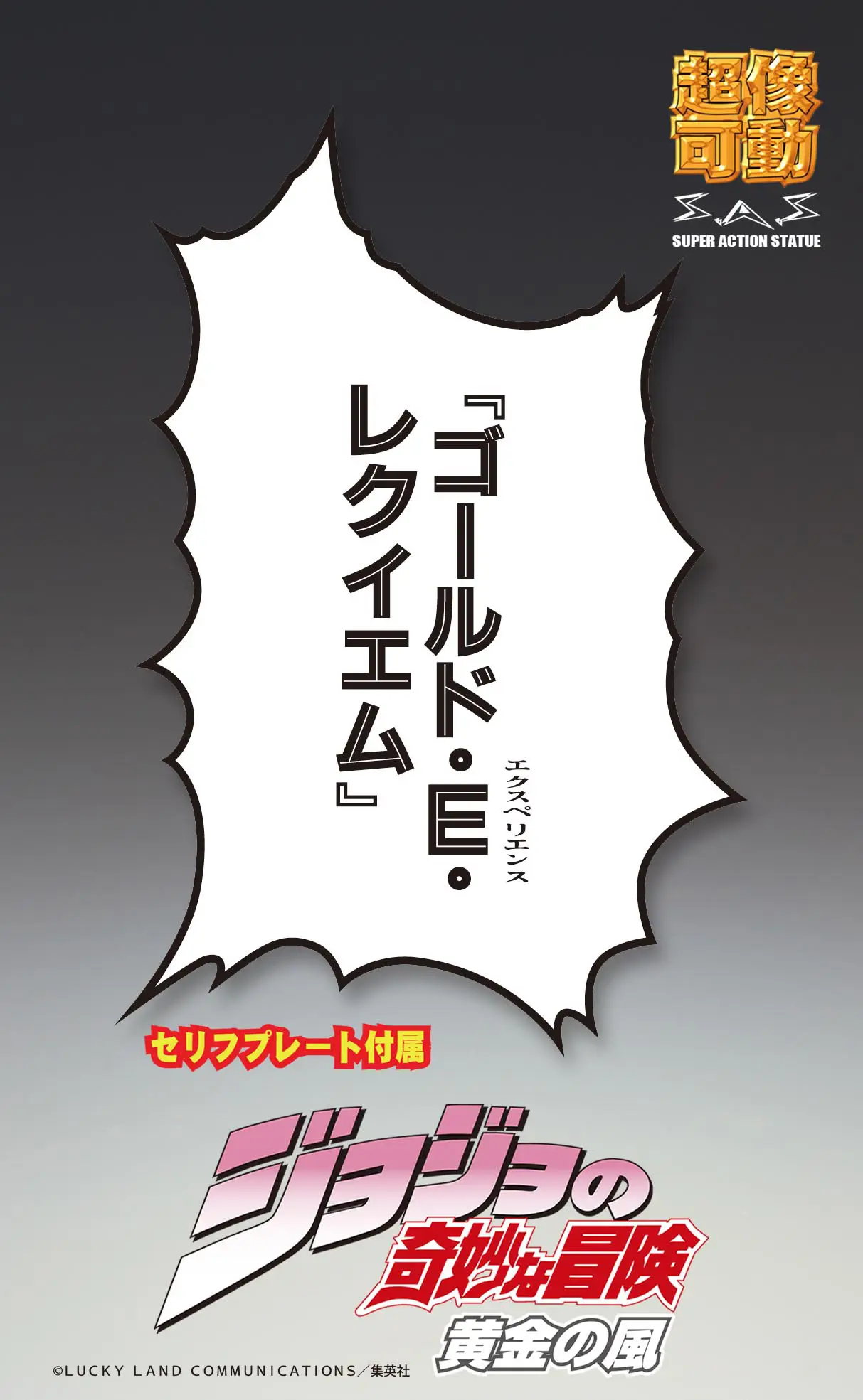 JoJo's Bizarre Adventure Part 5 Chozokado G・E・R (re-run) Figurine <br>[Pre-Order 14/09/25] - Image 4