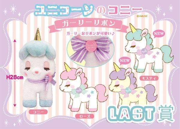 Kuji - AMUSE Wonderland Chapter 2 <br>[FLAT SHIPPING] - Image 11