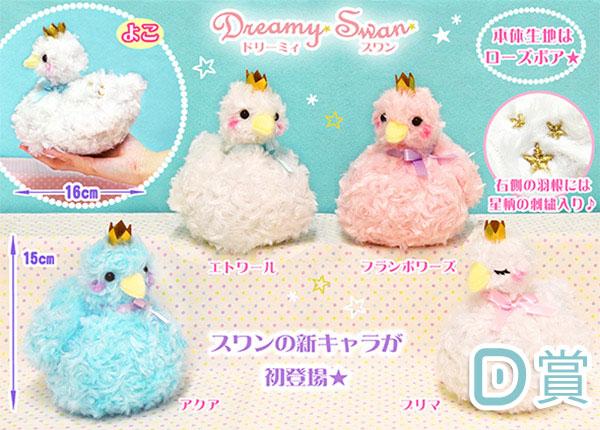 Kuji - AMUSE Wonderland Chapter 2 <br>[FLAT SHIPPING] - Image 6