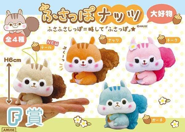 Kuji - AMUSE Wonderland Chapter 2 <br>[FLAT SHIPPING] - Image 8