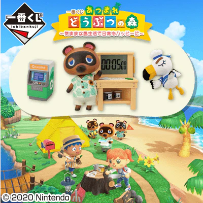 Kuji - Animal Crossing New Horizons - Make Your Daily Life Happy With A Carefree Island Life