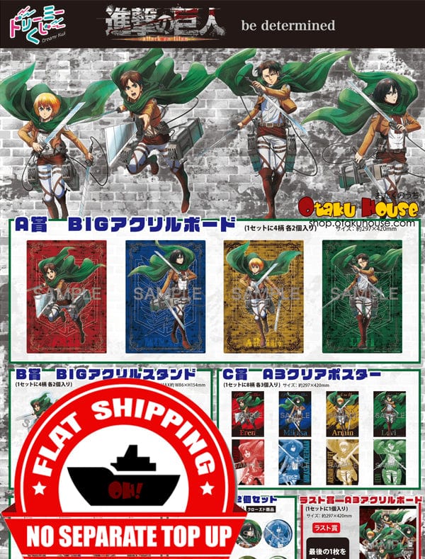 Kuji - Attack On Titan - Be Determined