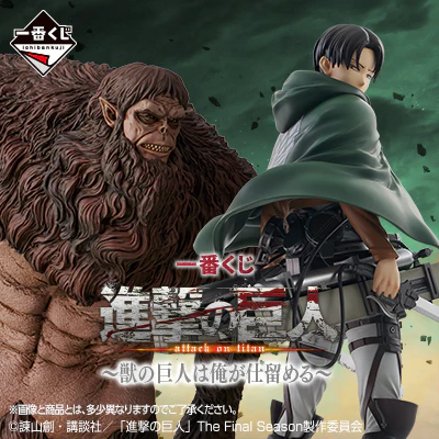 Ichiban Kuji - Attack On Titan - I Will Take Down The Beast Titan - Image 14