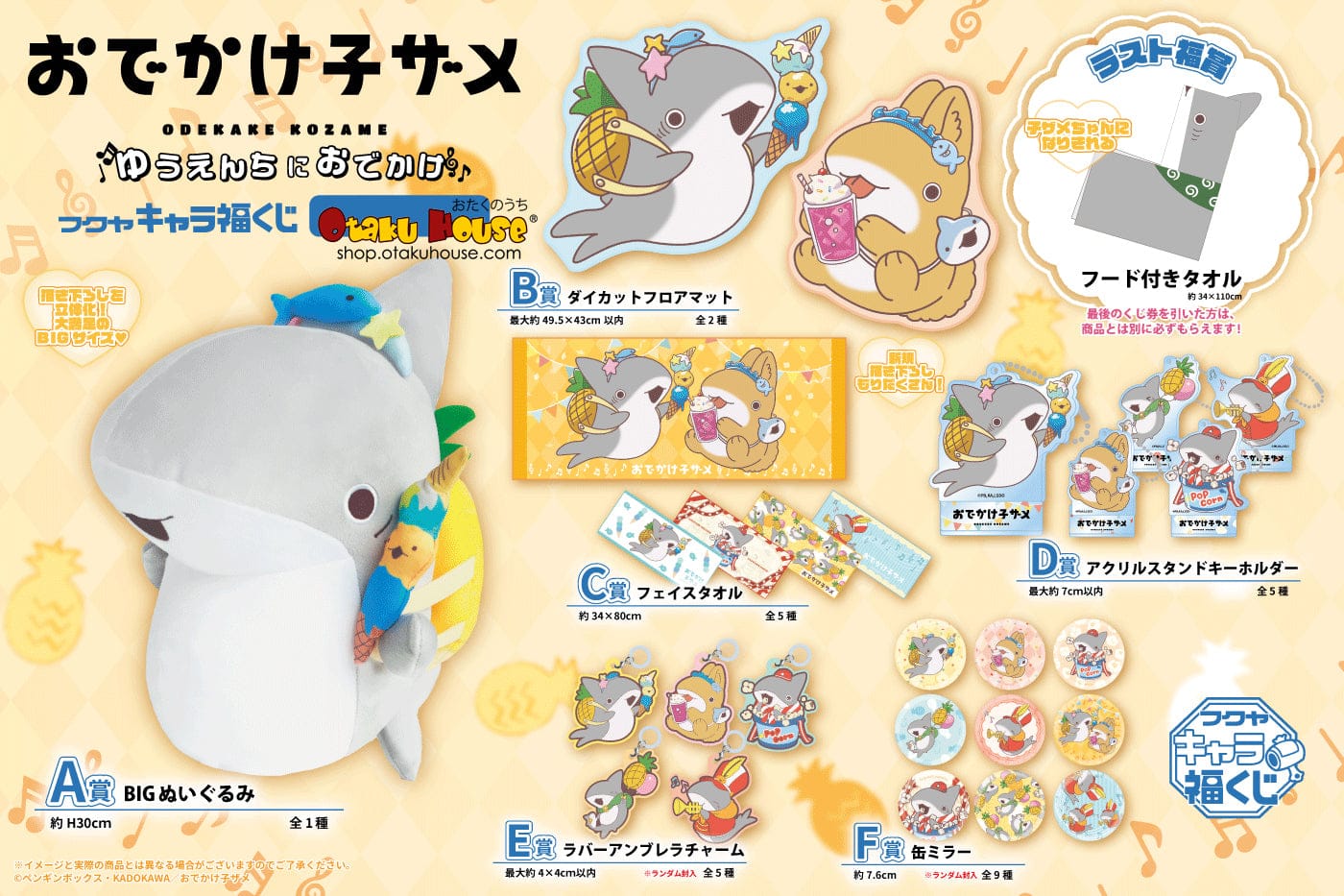 Kuji - Baby Shark - Image 2