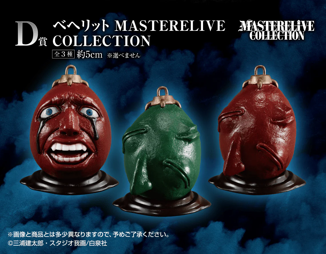Ichiban Kuji - Berserk - Image 5