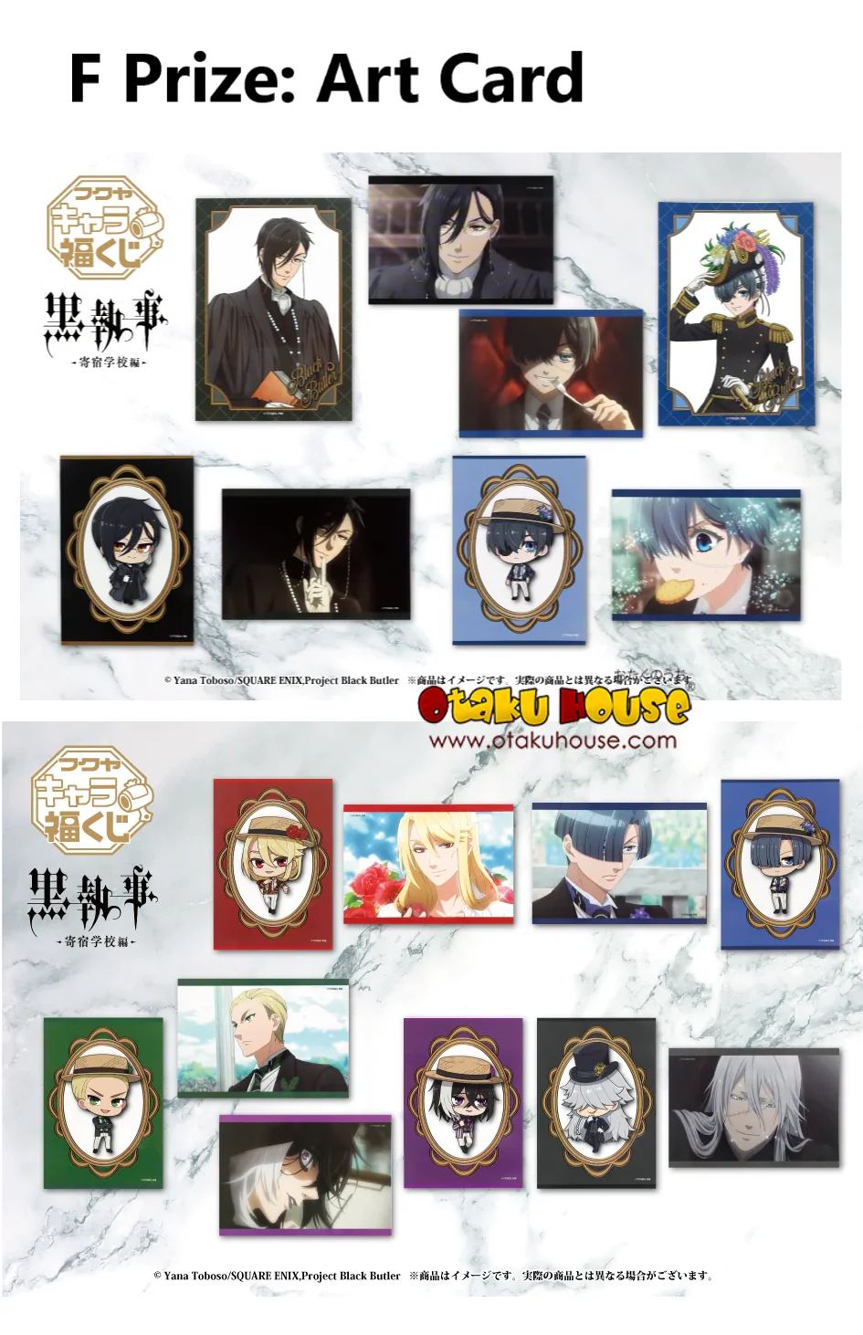 Kuji - Black Butler (Fukuya) - Image 7