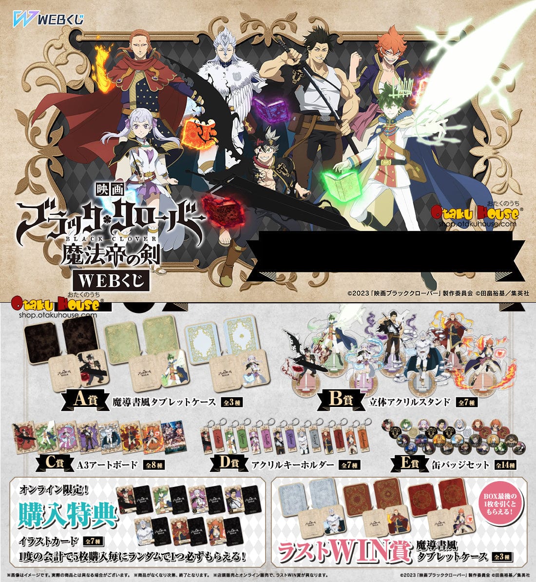 Kuji - Black Clover - Magic Emperor's Sword