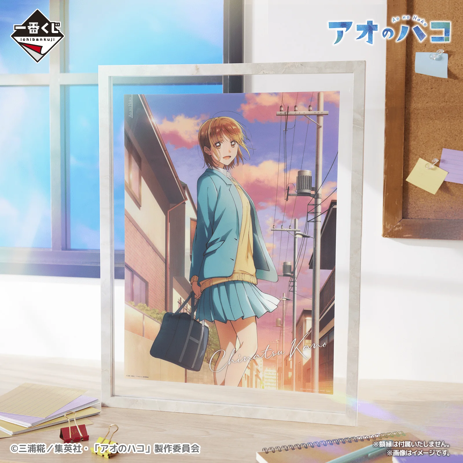 Ichiban Kuji - Blue Box - Image 2