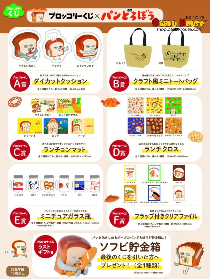 Kuji - Bread Thief - Image 2