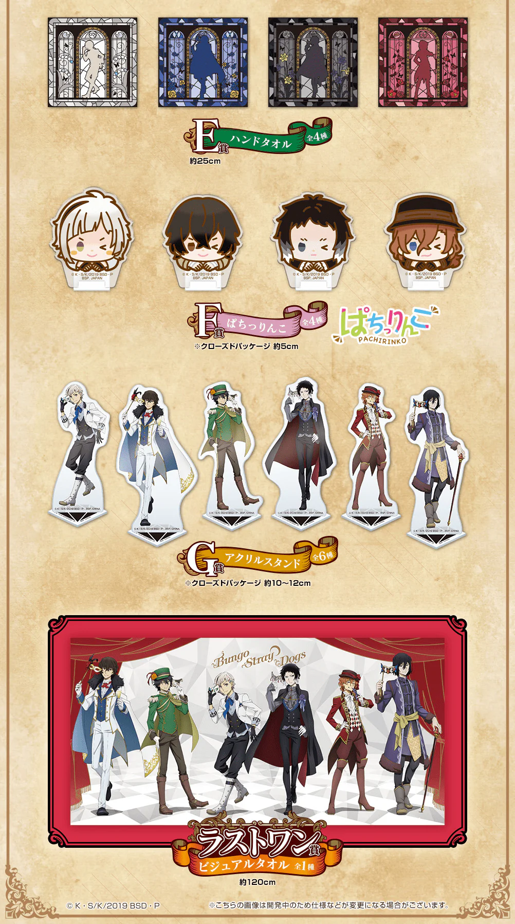 Kuji - Bungo Straydogs (OOS) - Image 2