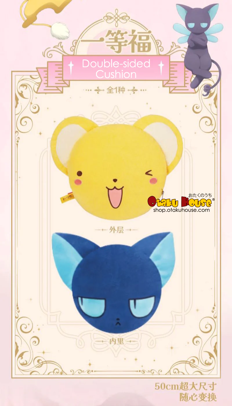 Kuji - Cardcaptor Sakura 25th Anniversary (Pop Mart) - Image 2