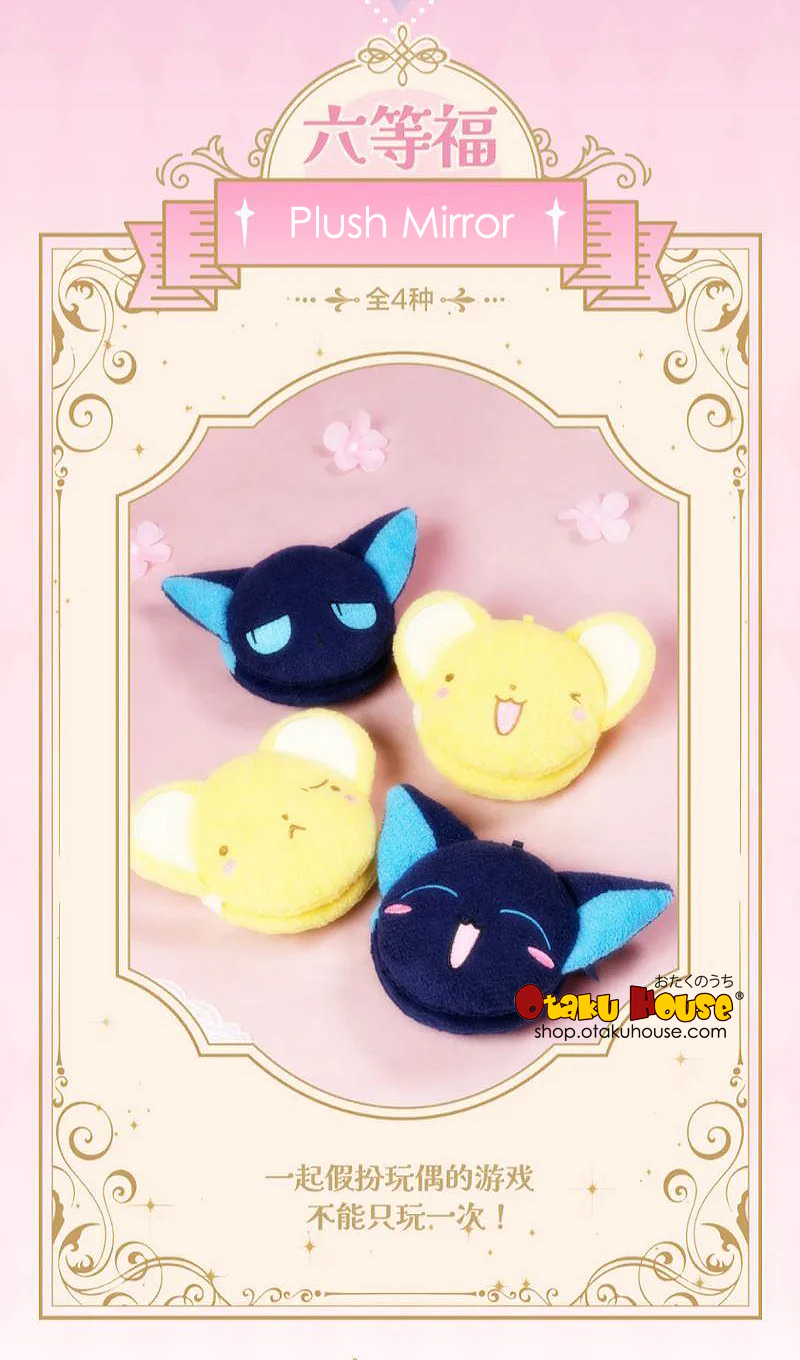 Kuji - Cardcaptor Sakura 25th Anniversary (Pop Mart) - Image 7
