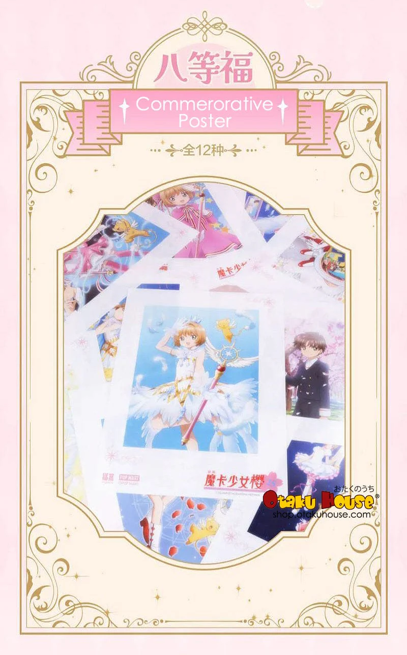 Kuji - Cardcaptor Sakura 25th Anniversary (Pop Mart) - Image 9