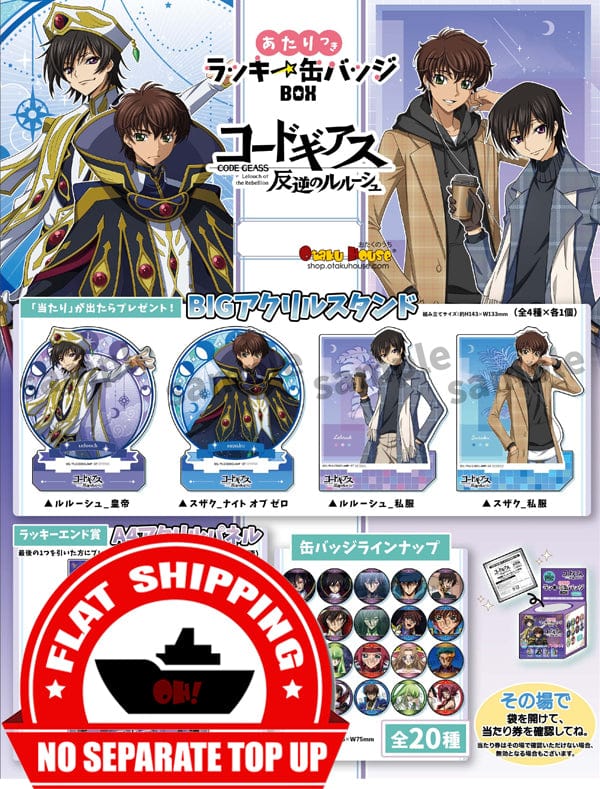 Kuji - Code Geass Lelouch Of The Rebellion Mini Kuji - Image 2