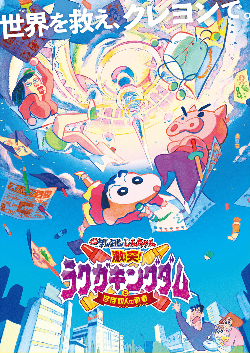 Ichiban Kuji - Crayon Shin-Chan - All Stars - Image 2