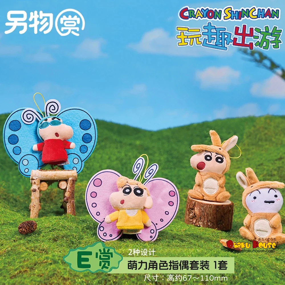 Kuji - Crayon Shinchan - Fun Travel - Image 7