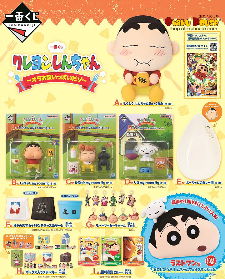 Ichiban Kuji - Crayon Shinchan - I'm Full