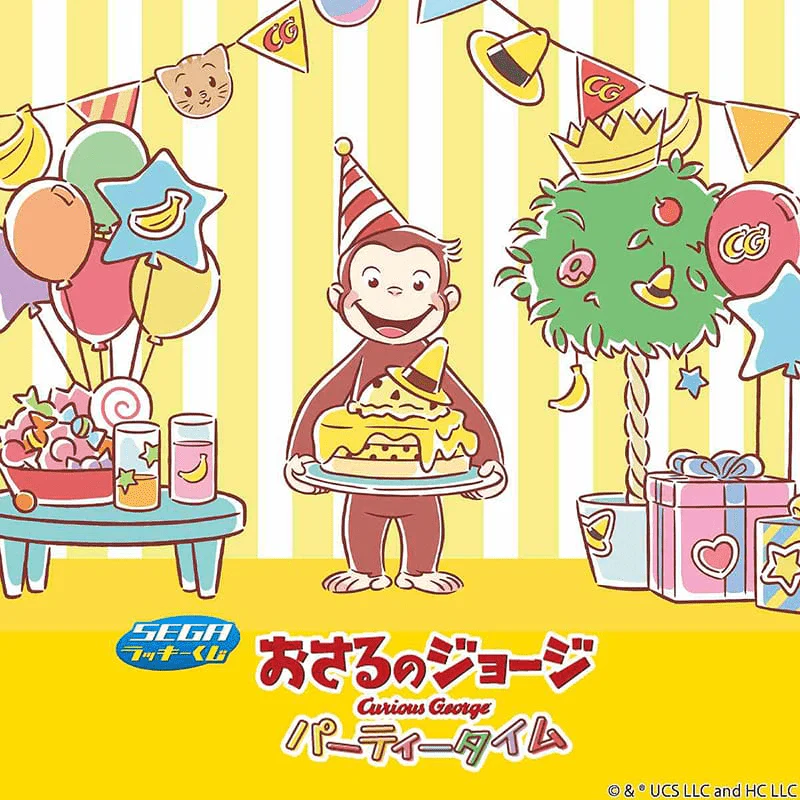 Kuji - Curious George - Party Time!