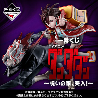 Ichiban Kuji - Dandadan - Rush Into The Cursed House! - Image 12
