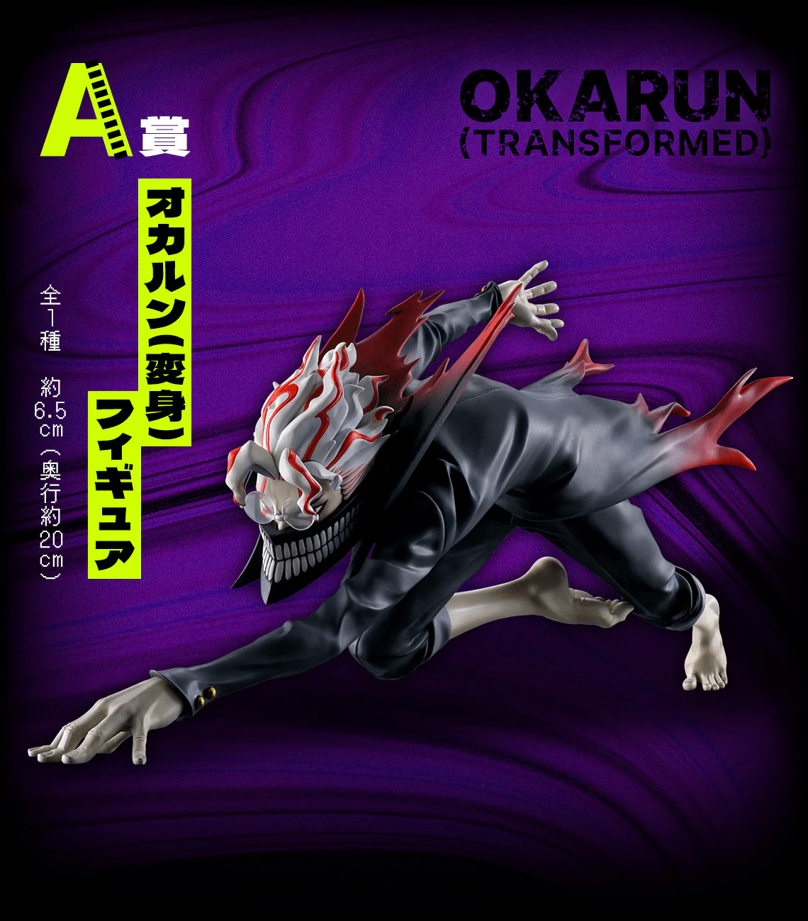 Ichiban Kuji - Dandadan - Rush Into The Cursed House! - Image 2