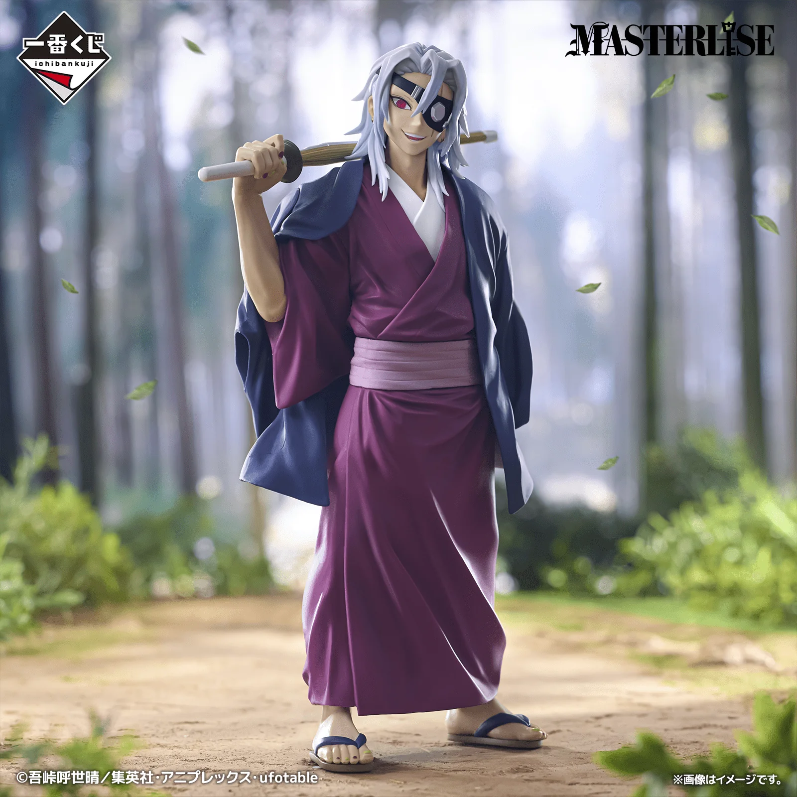Ichiban Kuji - Demon Slayer - Heir - Image 10