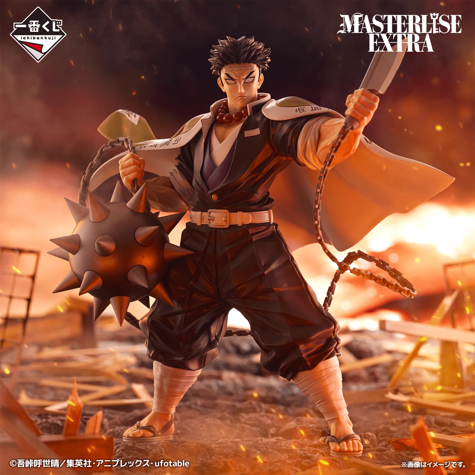 Ichiban Kuji - Demon Slayer - Heir - Image 2