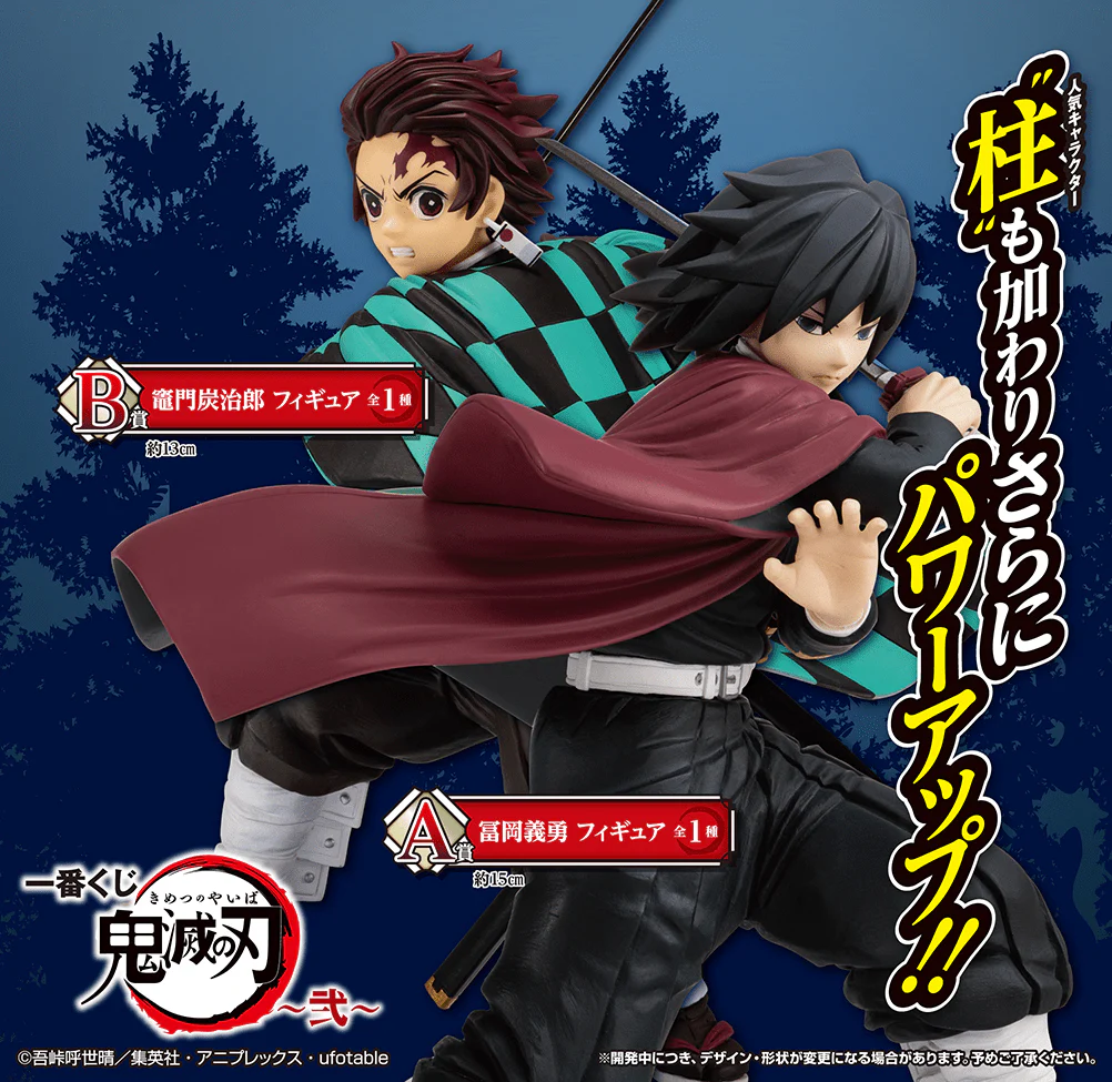 Ichiban Kuji - Demon Slayer II - Image 2