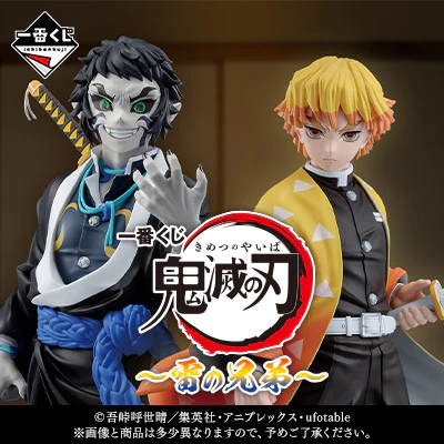 Ichiban Kuji - Demon Slayer Kimetsu No Yaiba - Thunder Brothers
