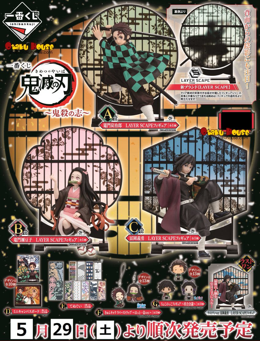 Ichiban Kuji - Demon Slayer Kimetsu No Yaiba - Demon Slayer's Resolution