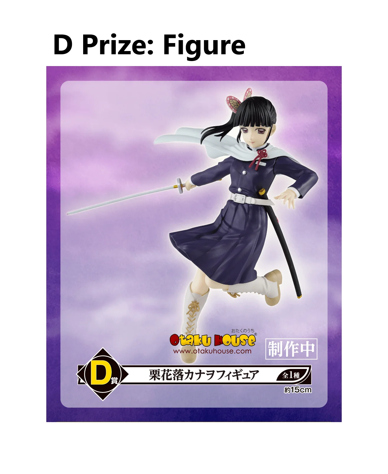 Kuji - Demon Slayer - Proceed With Unbreakable Heart And Sword (OOS) - Image 5