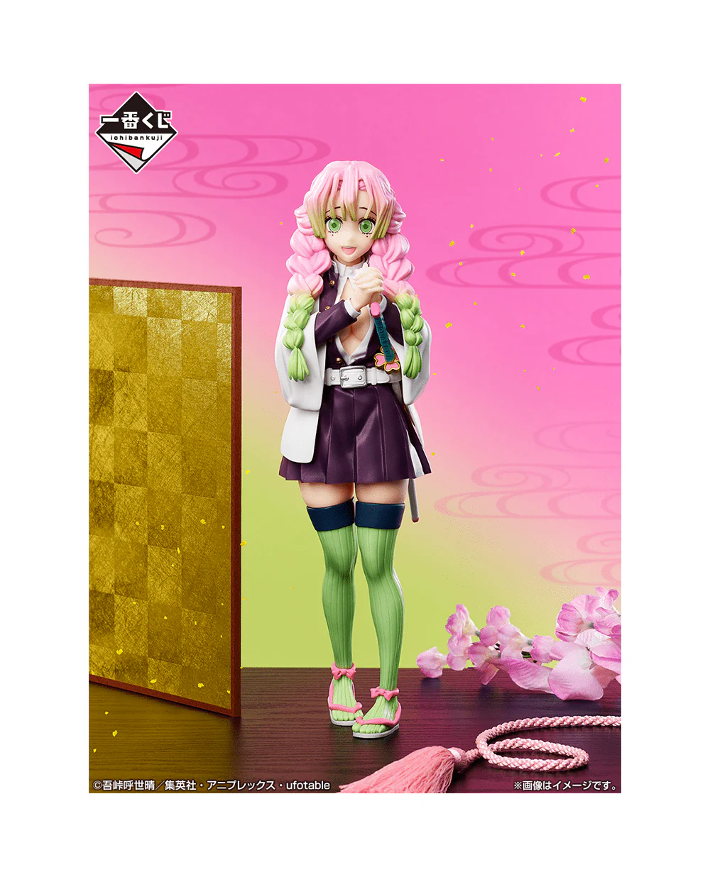Ichiban Kuji - Demon Slayer - Swordsmith Village - Image 2