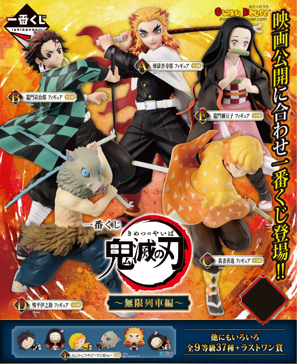 Ichiban Kuji - Demon Slayer The Movie - Mugen Train