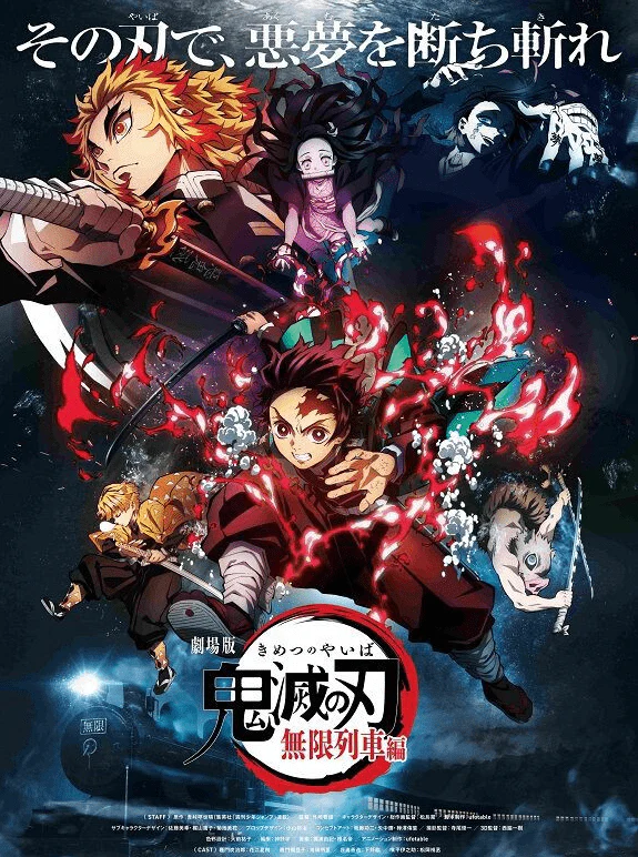Ichiban Kuji - Demon Slayer The Movie - Mugen Train - Image 12