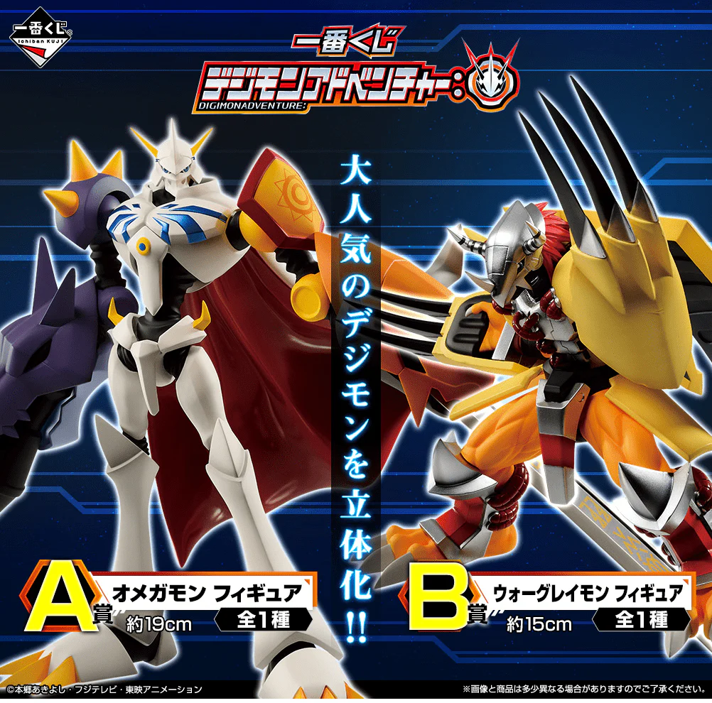 Kuji - Digimon Adventure (OOS) - Image 2