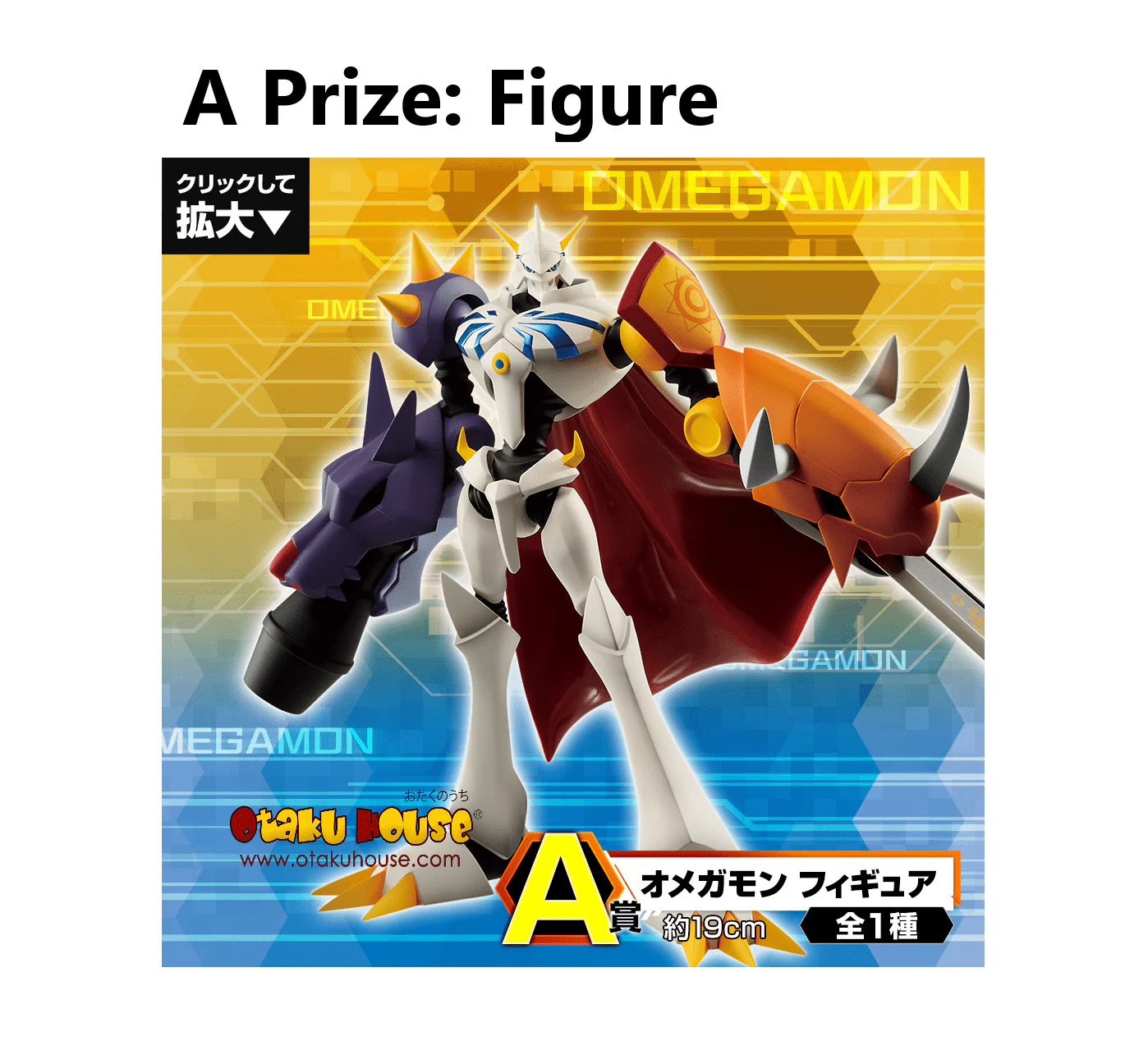 Kuji - Digimon Adventure (OOS) - Image 3