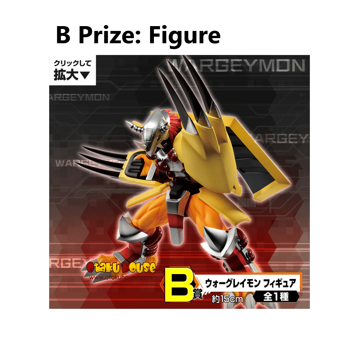 Kuji - Digimon Adventure (OOS) - Image 4