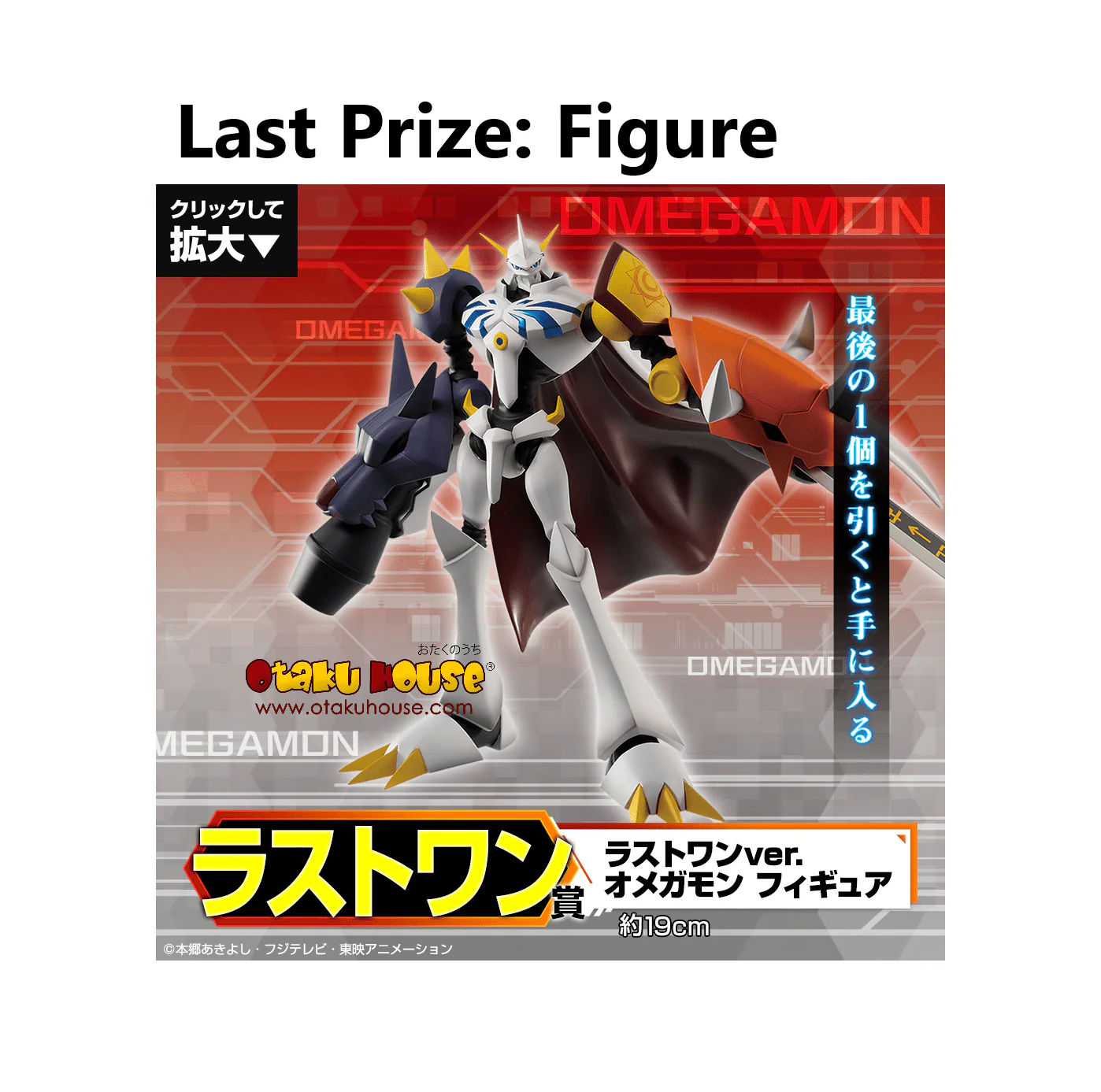 Kuji - Digimon Adventure (OOS) - Image 9