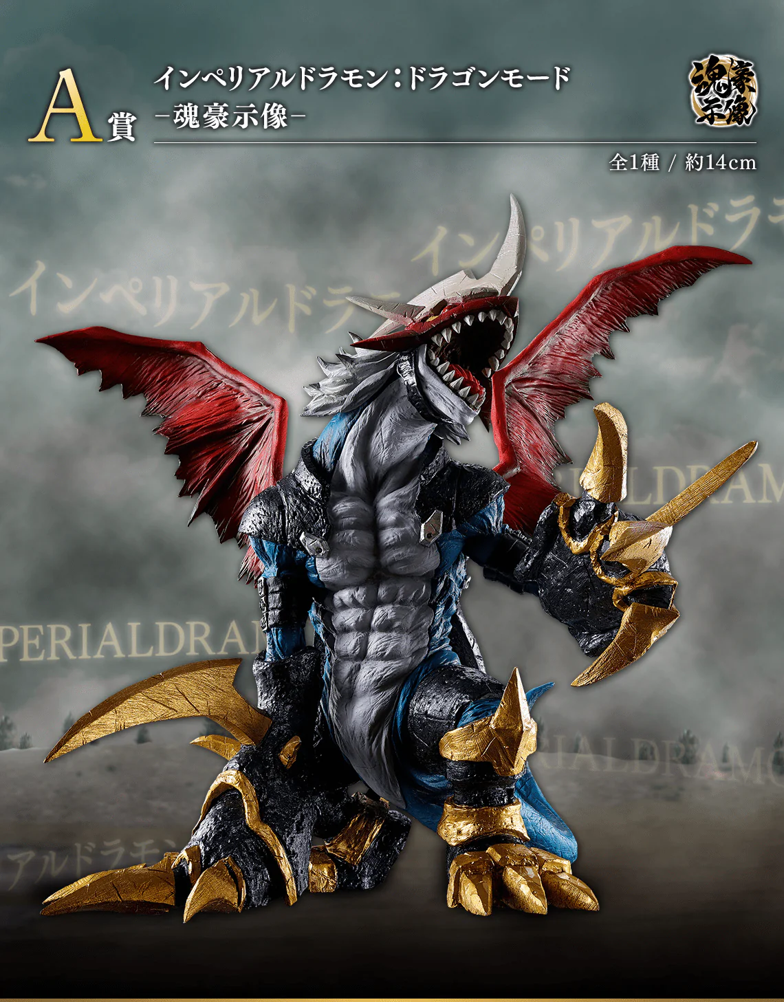 Ichiban Kuji - Digimon Series - Two Forces That Radiate Light - Image 2