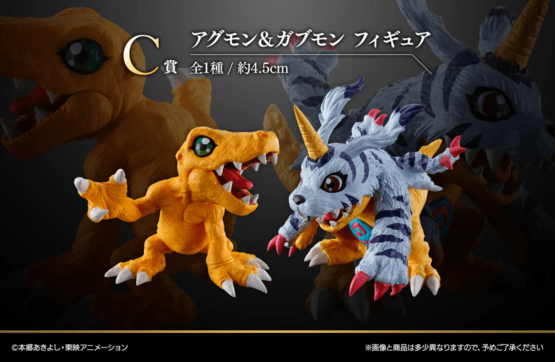 Ichiban Kuji - Digimon Ultimate Evolution - Image 3