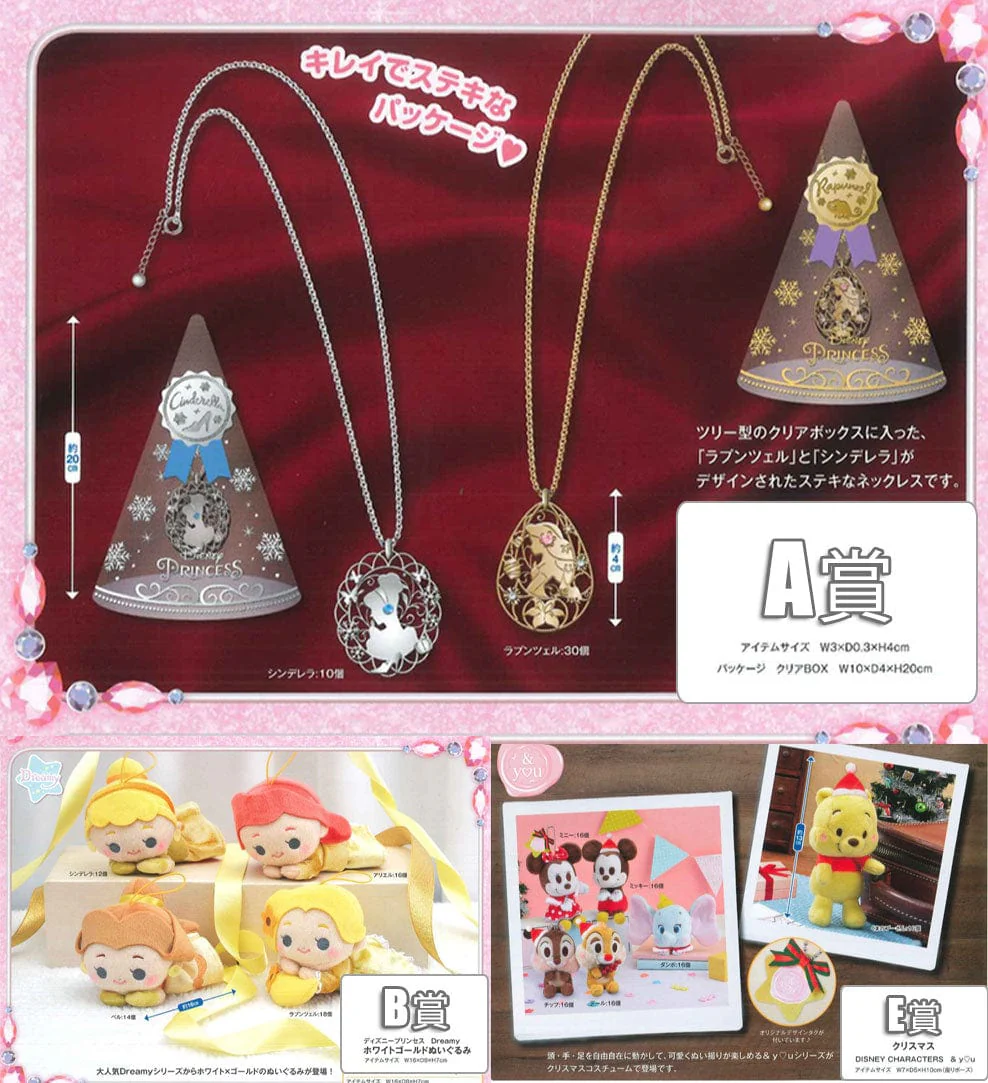 Kuji - Disney Chara & You<br>[FLAT SHIPPING]