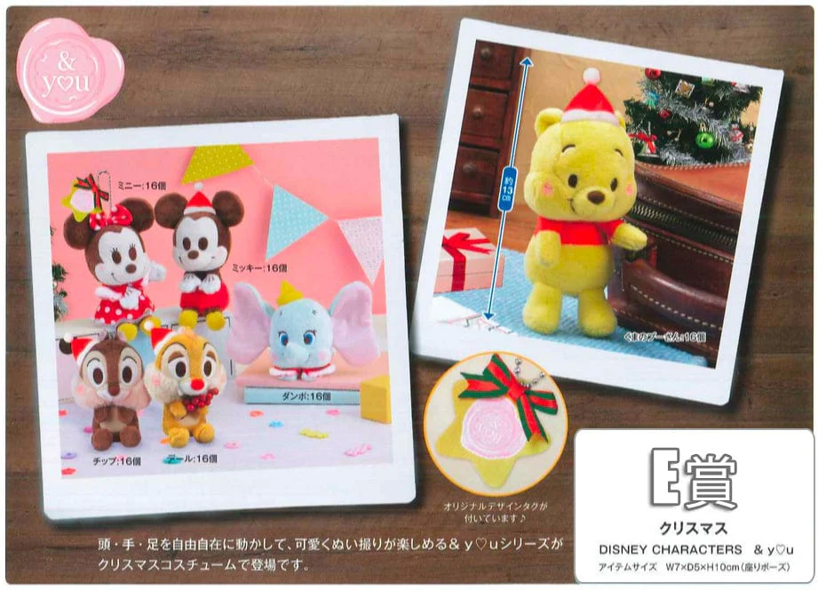 Kuji - Disney Chara & You<br>[FLAT SHIPPING] - Image 6