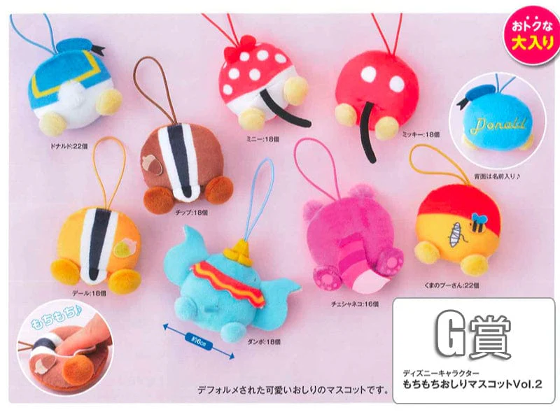 Kuji - Disney Chara & You<br>[FLAT SHIPPING] - Image 8