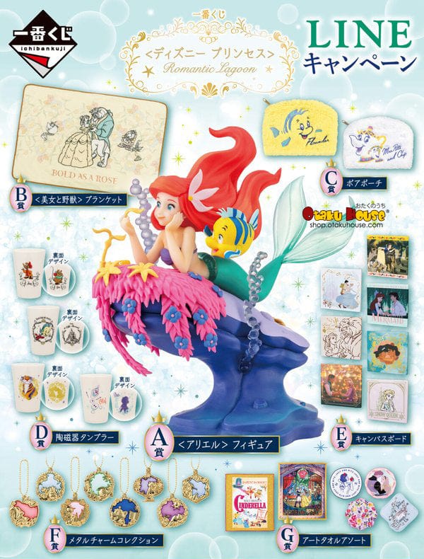 Kuji - Disney Princess - Romantic Lagoon (OOS)