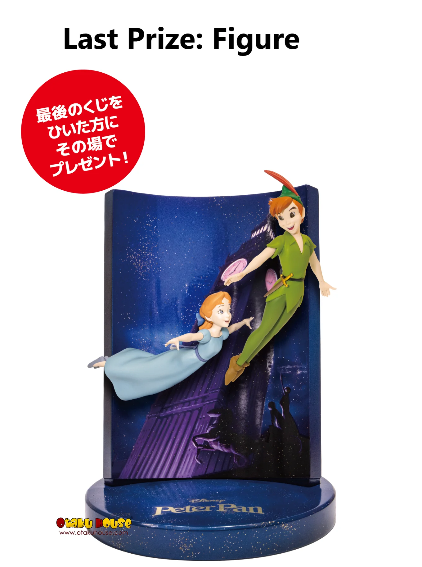 Kuji - Disney Wishing Stars - Image 12