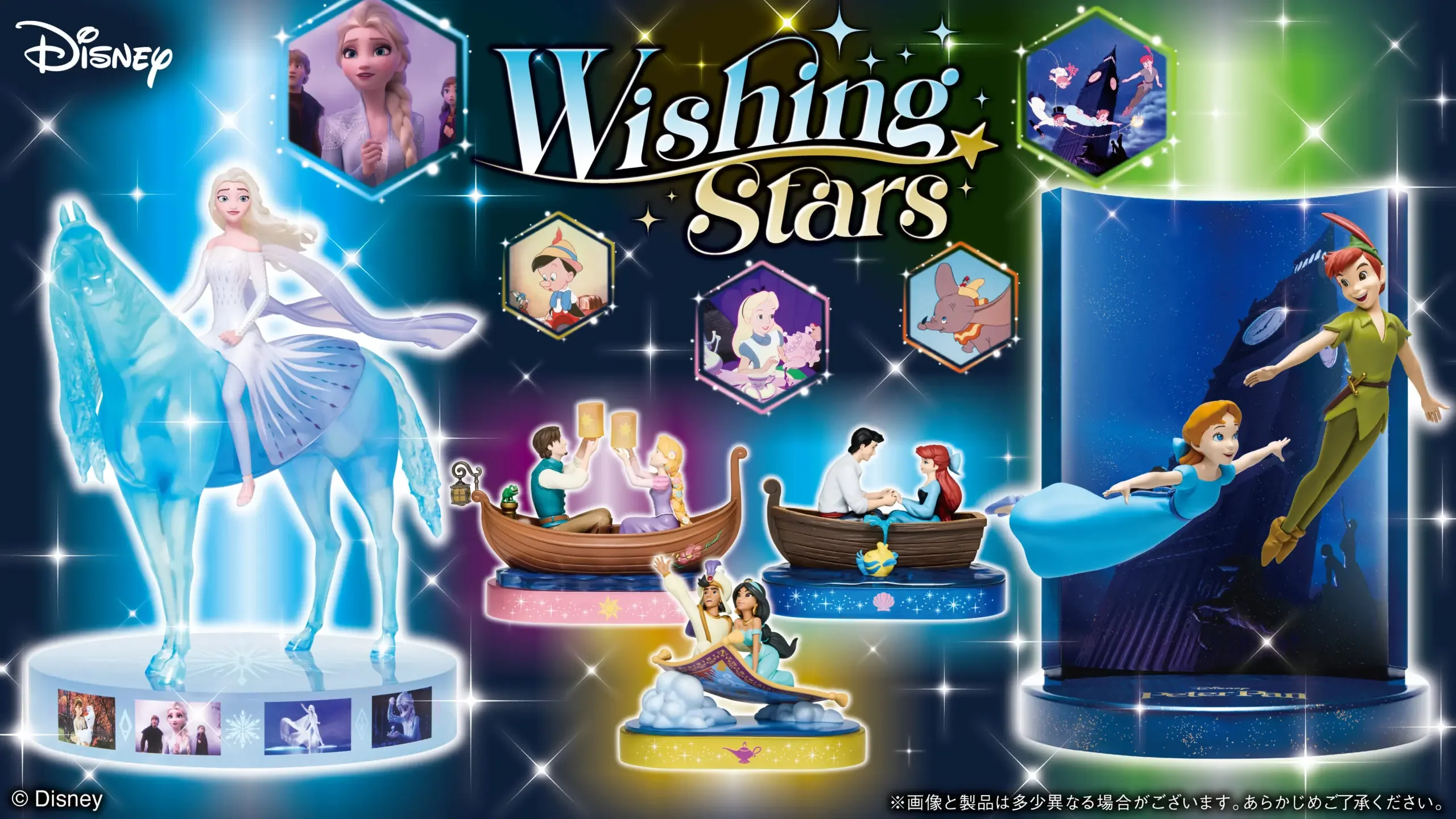 Kuji - Disney Wishing Stars - Image 13