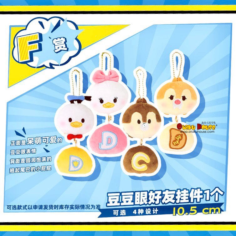 Kuji - Donald Duck Bum Bum - Image 7