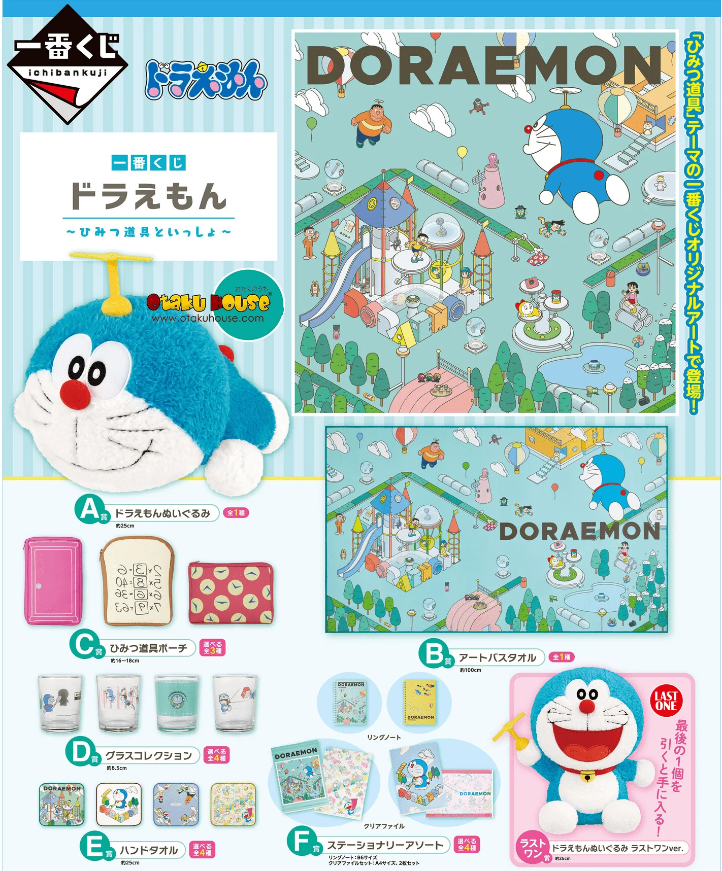 Ichiban Kuji - Doraemon With Secret Gadgets